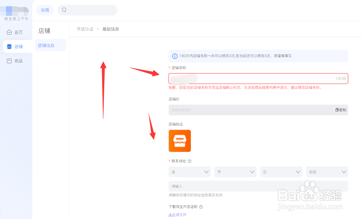 怎么在淘宝开个人店铺