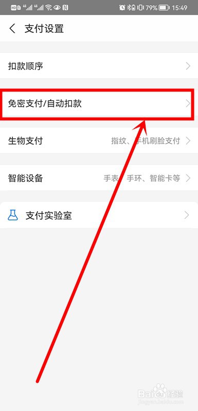 迅雷连续包月怎么退订