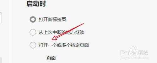 浏览器首页怎么设置