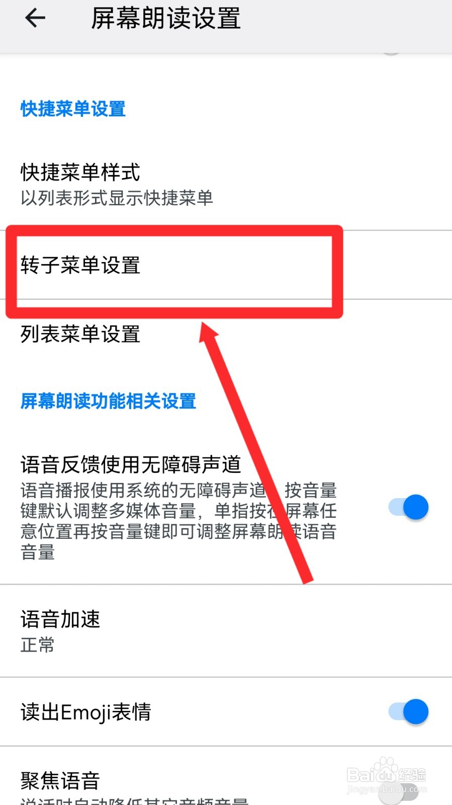 数字人民币怎么关闭单击操作模式