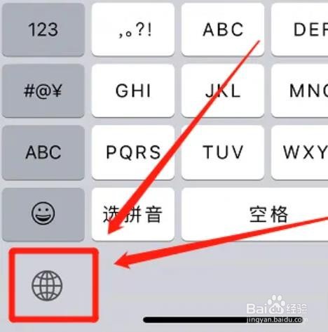 iphone怎么调出手写键盘