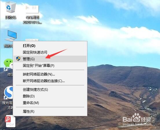 怎样查看电脑图像设备的属性