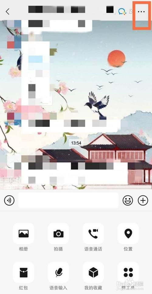 微信如何设置避免群打扰?