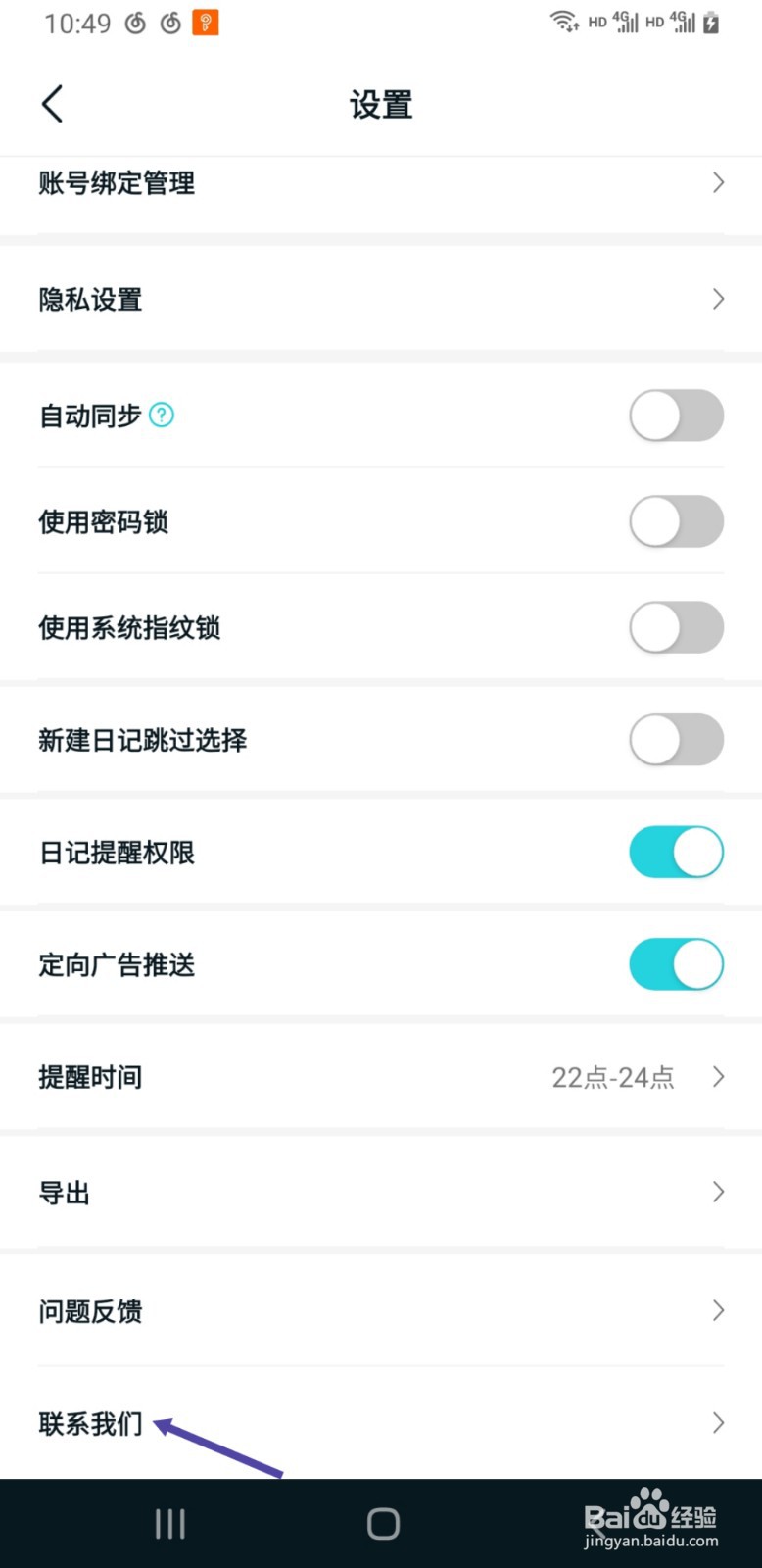 moo日记如何查看正在使用的版本号