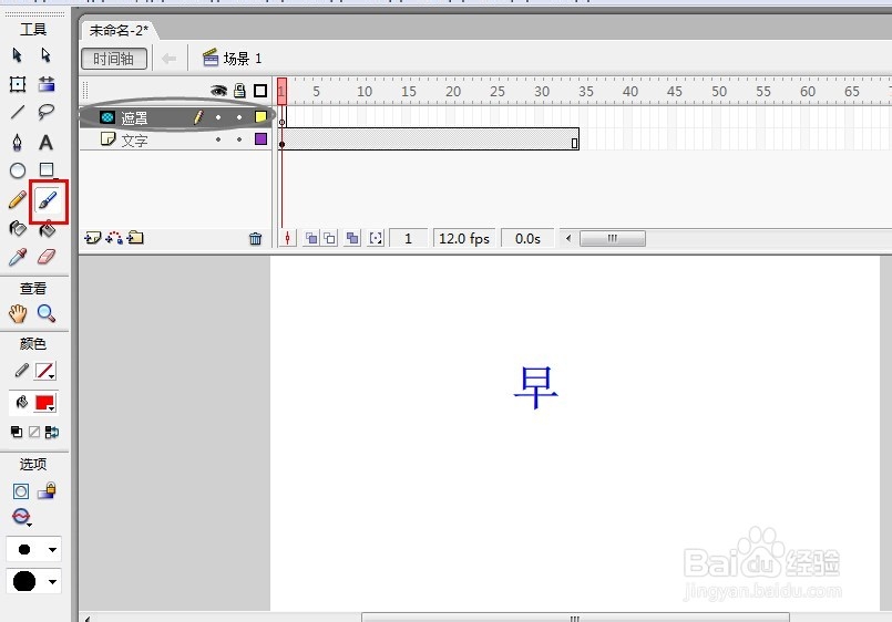 如何用flash做QQ自定义gif动画表情