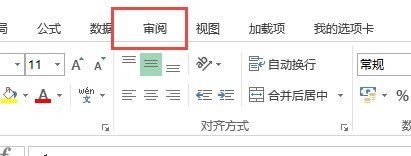 在Excel2013中怎么加密区域单元格