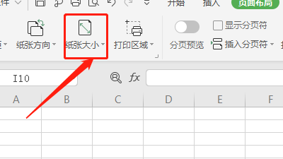 怎样在excel中去设置A4小号呢？