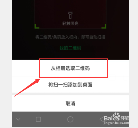 如何用手机查看wifi密码