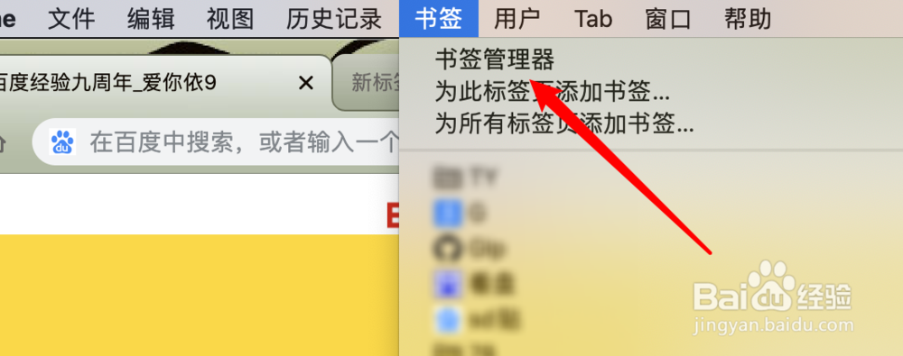 mac版chrome浏览器如何导出书签？