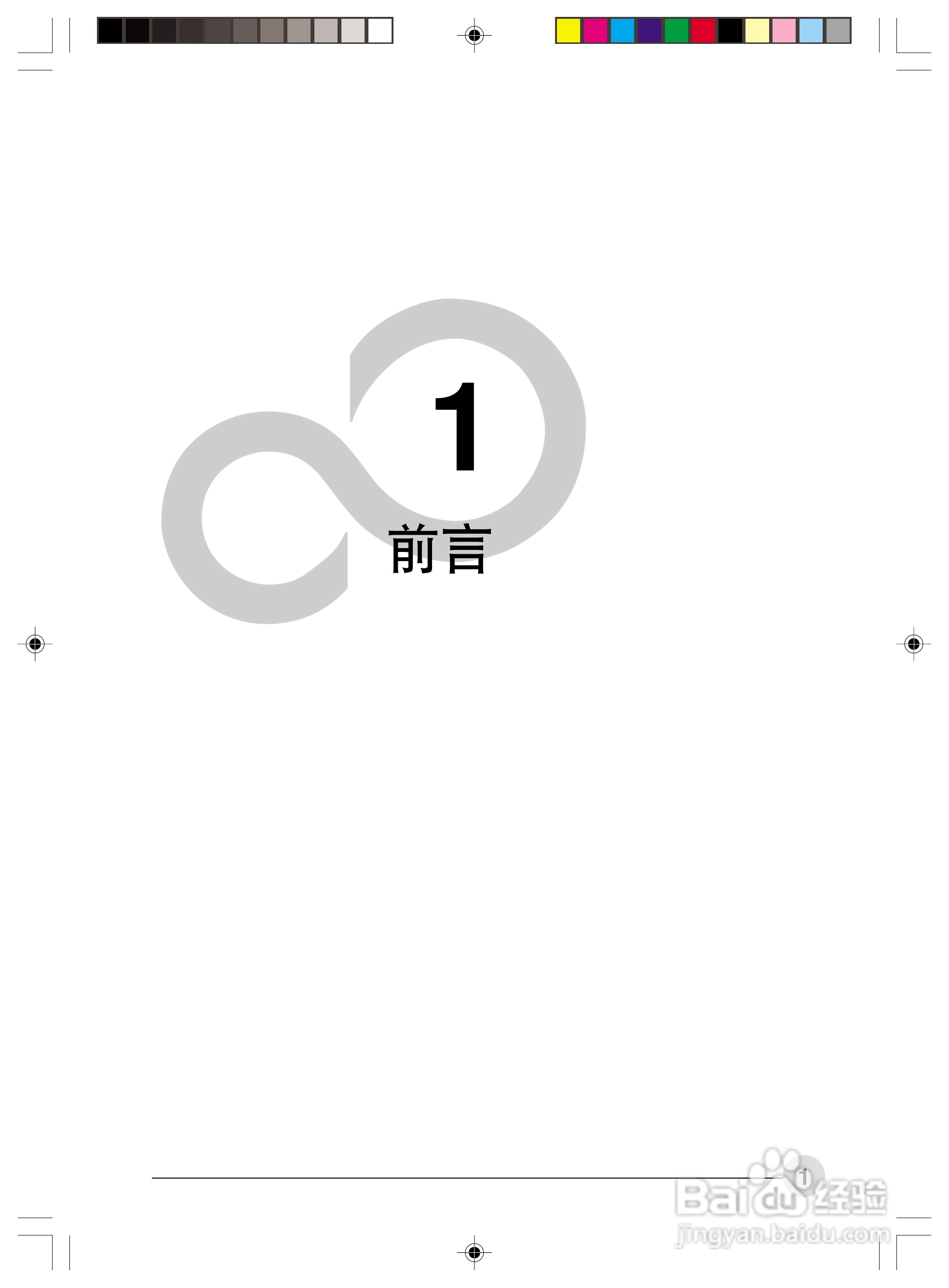 富士通N6460笔记本电脑使用说明书:[1]