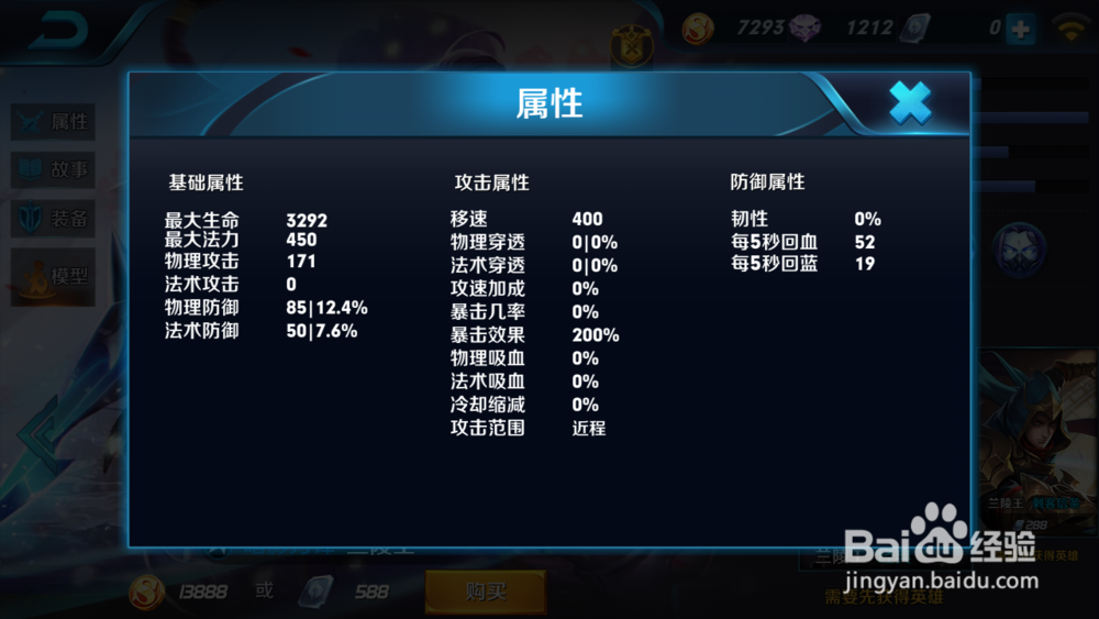 手游王者荣耀兰陵王