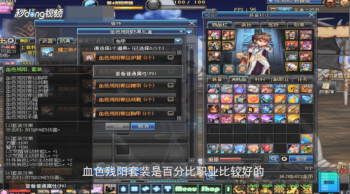 dnf元素师/大魔导师/元素圣灵传说套如何选择?