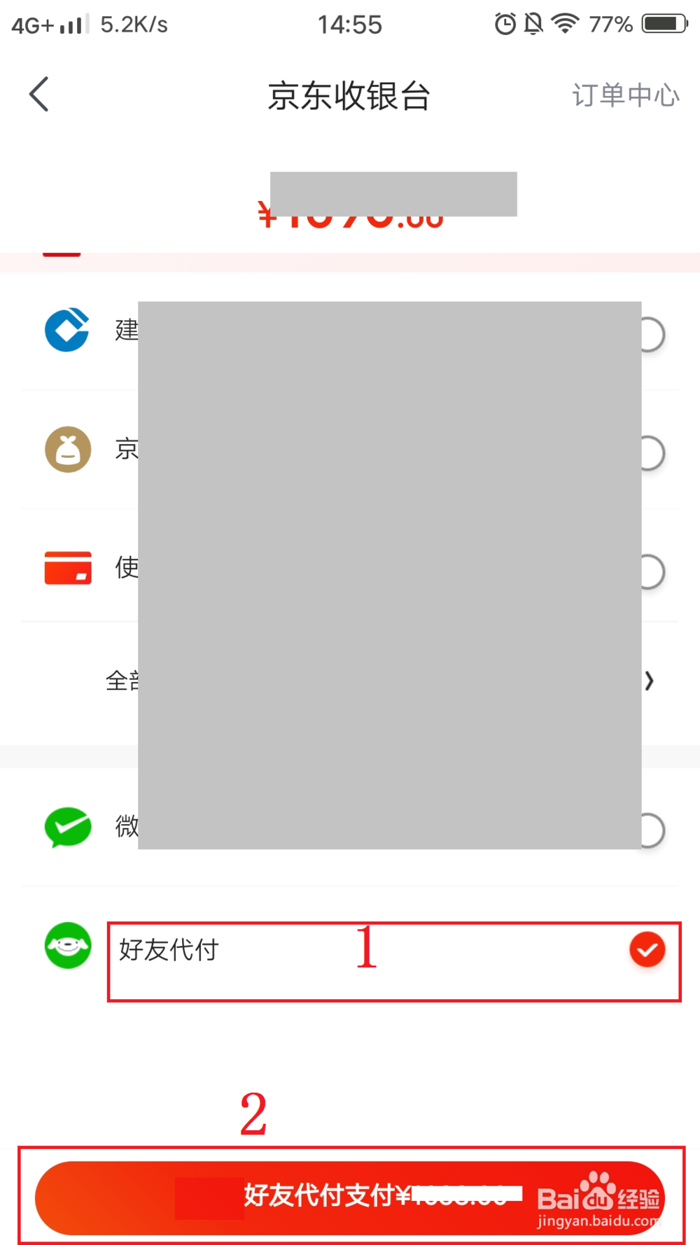 京东e卡不用怎么换现