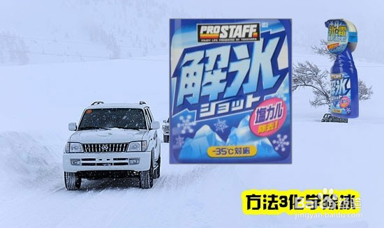 滴滴保镖:冬季汽车玻璃结霜保养小知识