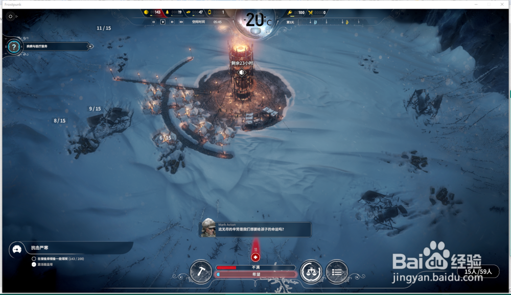 寒霜朋克怎么造建筑 寒霜朋克开局攻略