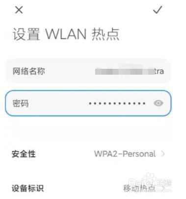 红米note9pro启用热点方法介绍