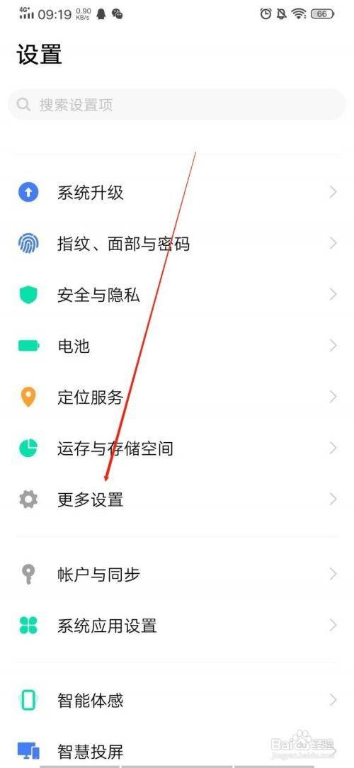 vivo手機來電黑屏怎麼解決?