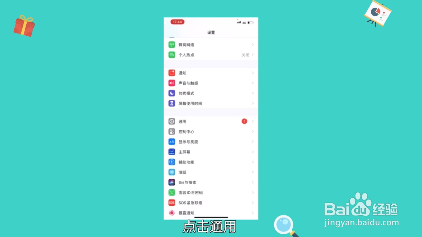 苹果怎么隔空投送
