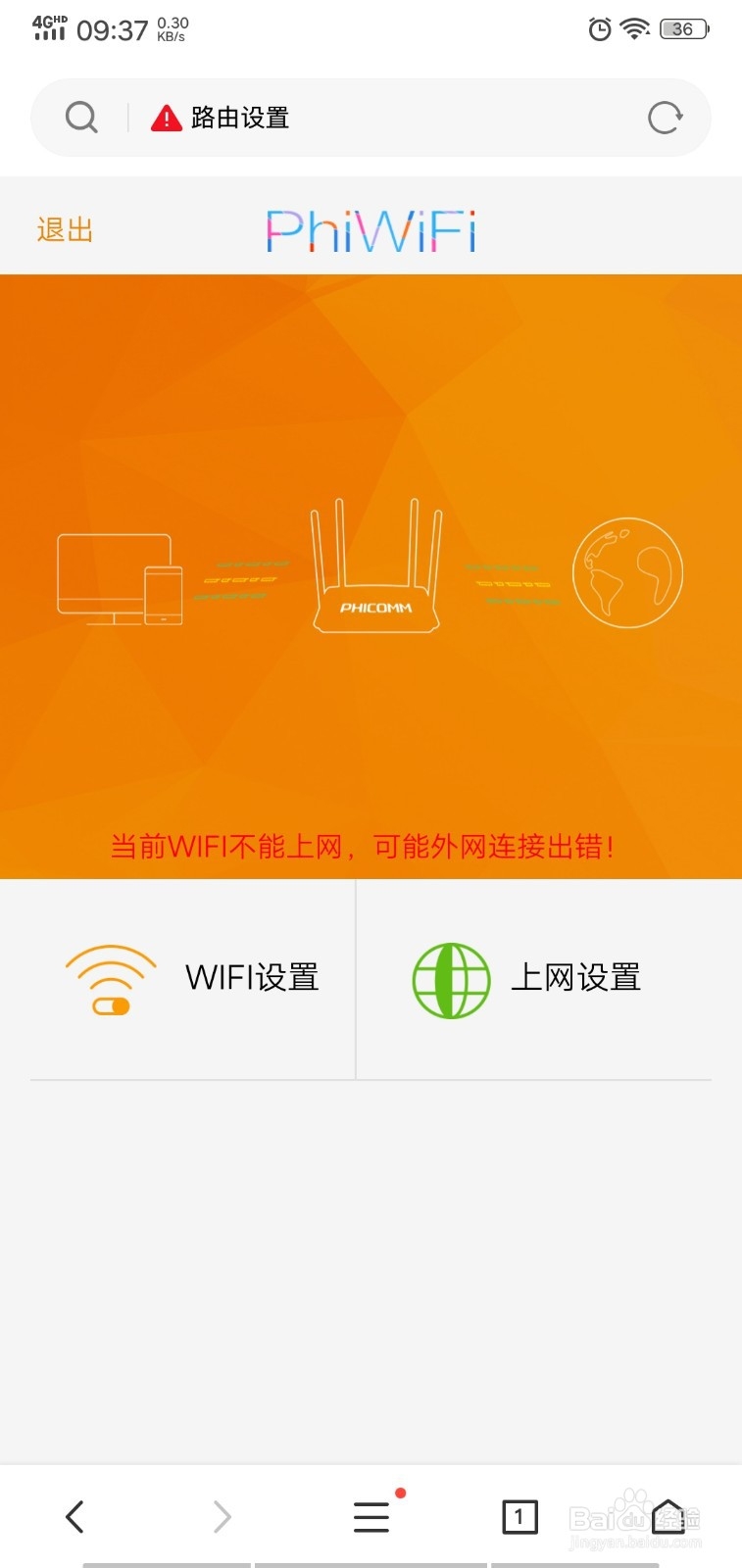 路由器登录不了管理界面解决办法