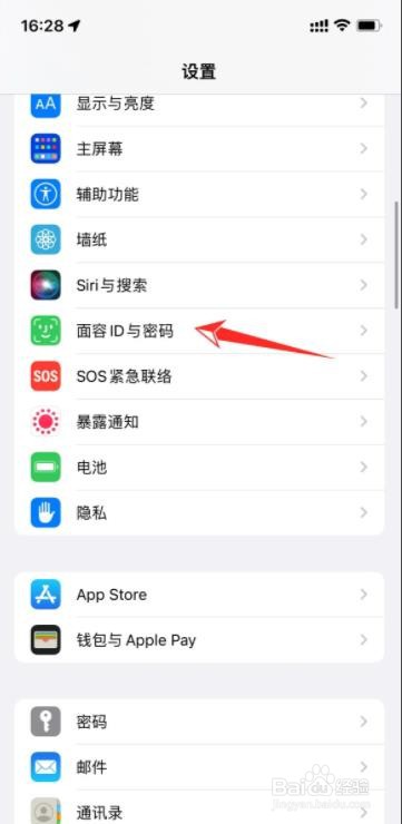 iphone手机如何设置戴口罩解锁？