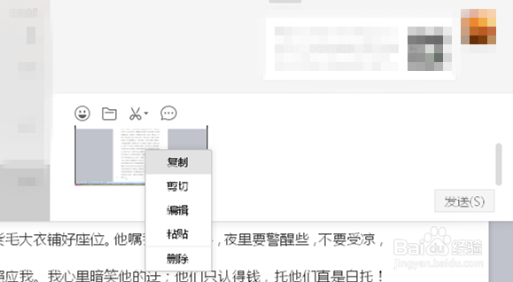 怎样快速截屏