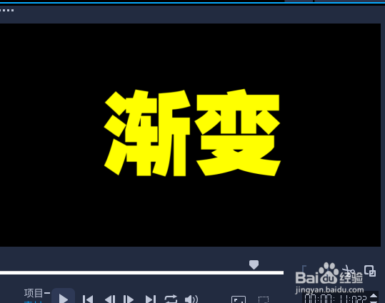 绘声绘影如何为文字添加渐变背景