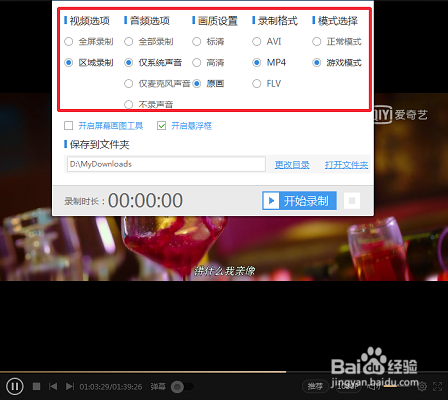 电脑怎么录制视频，录制视频用什么录屏软件