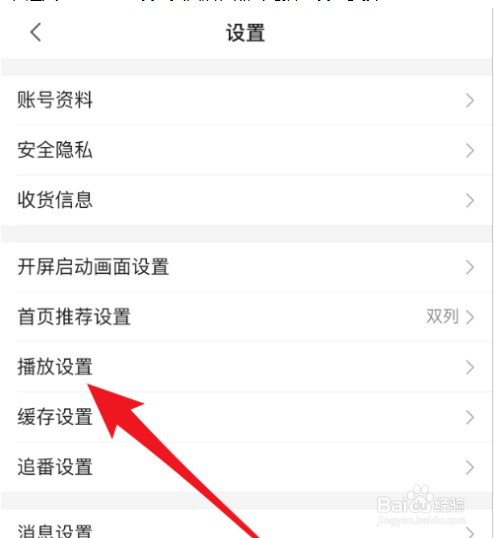 哔哩哔哩定时关闭如何设置