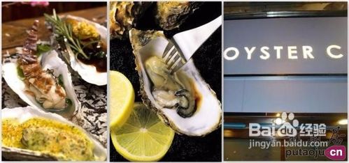盘点“生蚝八大食法”