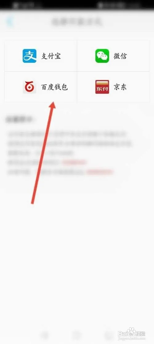 豆丁书房如何进行充值