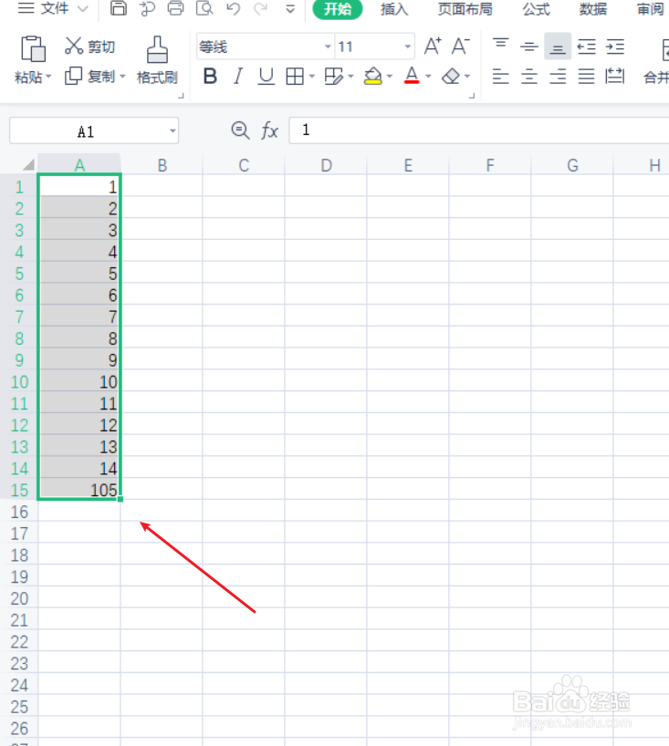 表格中怎么设置自动求和