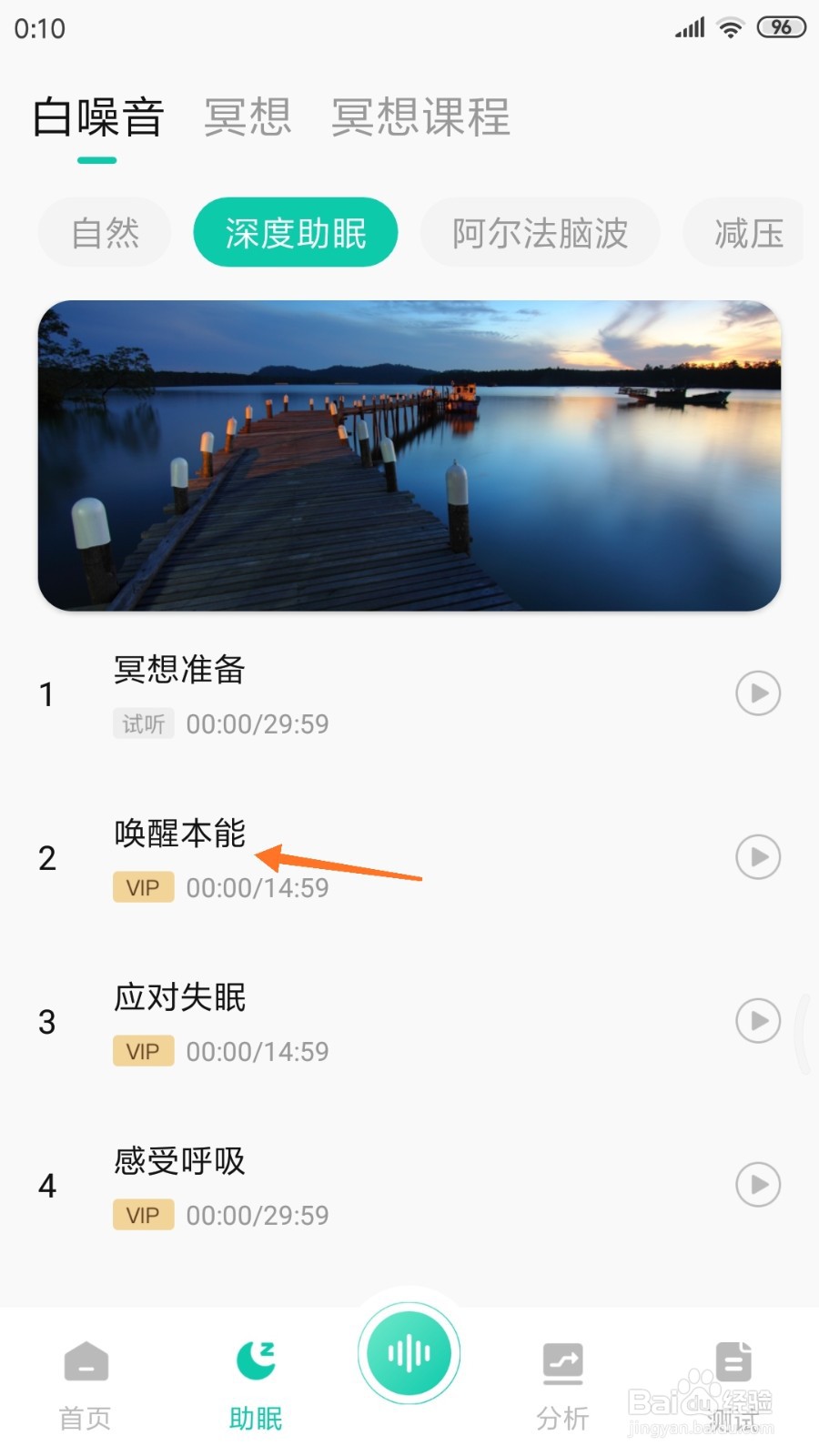萤火虫睡眠中如何查看唤醒本能