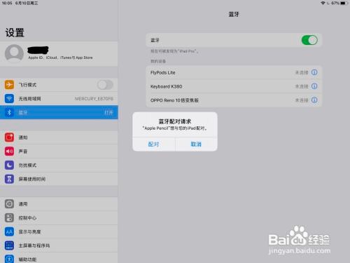 pencil连不上ipad怎么办