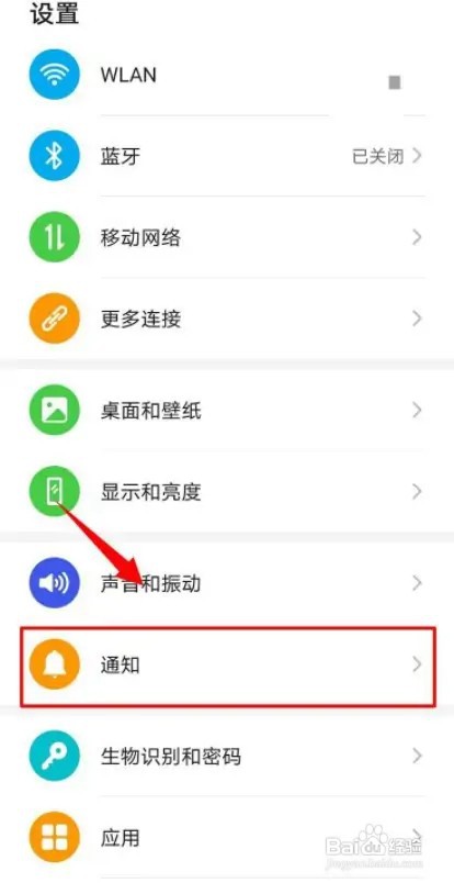 在什么地方设置华为mate40pro呼吸灯