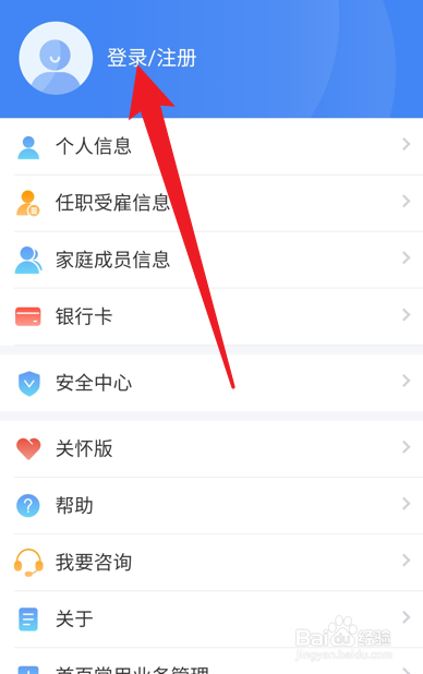 手机号换了登不上个人所得税怎么办