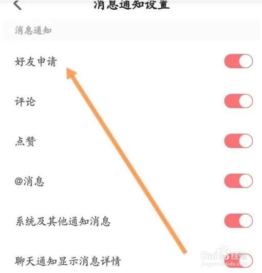 Nico软件如何开启好友申请提醒通知