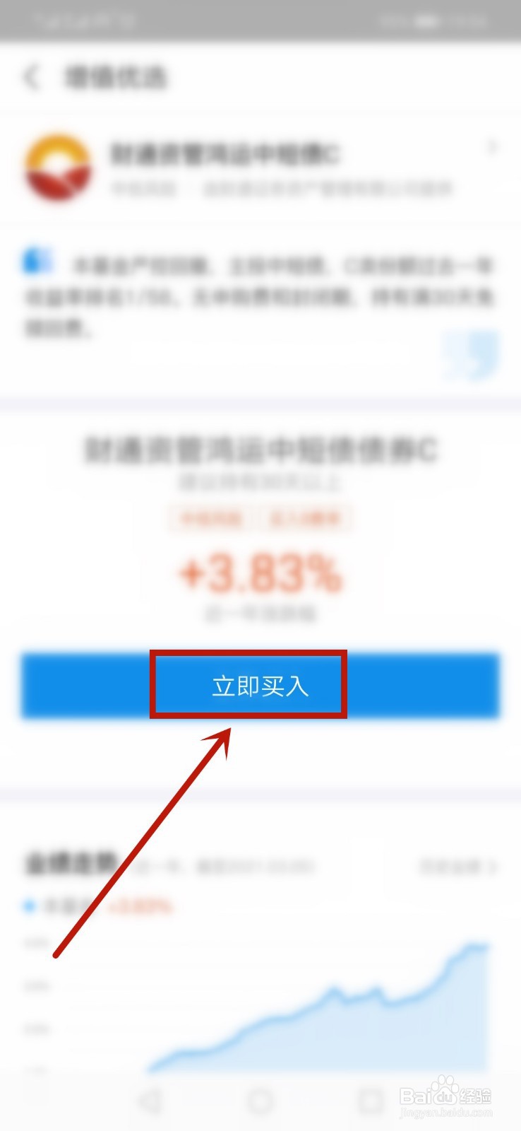 支付宝定期理财在哪购买
