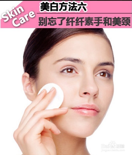 ：六个美白方法 让你夏天变成白雪皇后