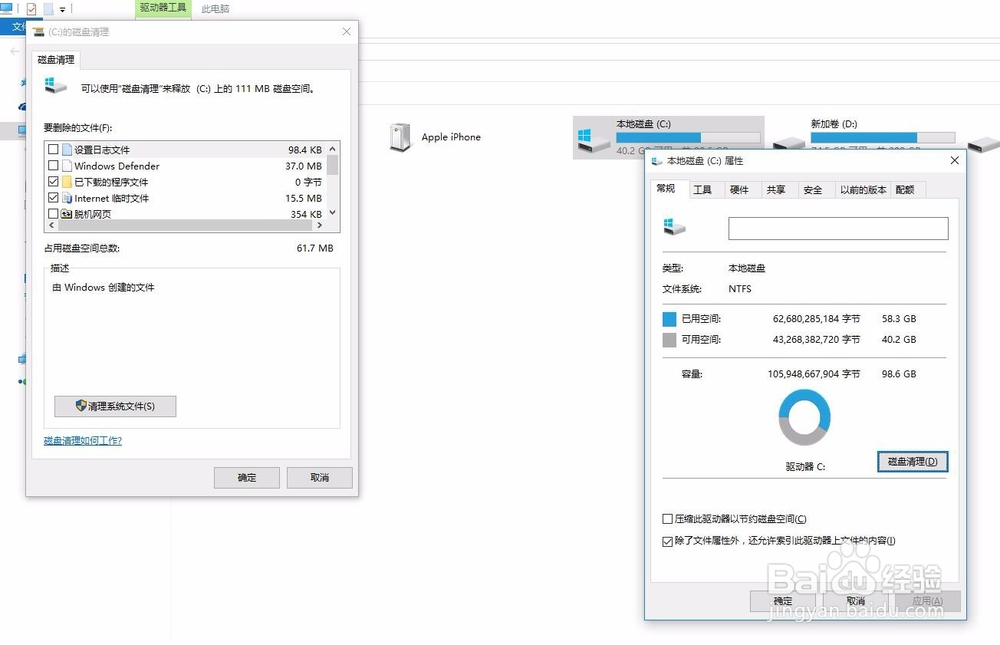 怎样通过系统自身设置清理Windows系统文件