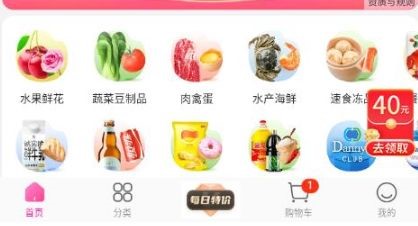 每日优鲜怎么预约送货时间