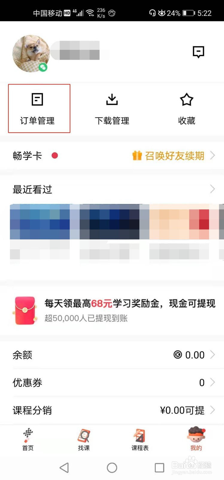 腾讯课堂如何评价课程