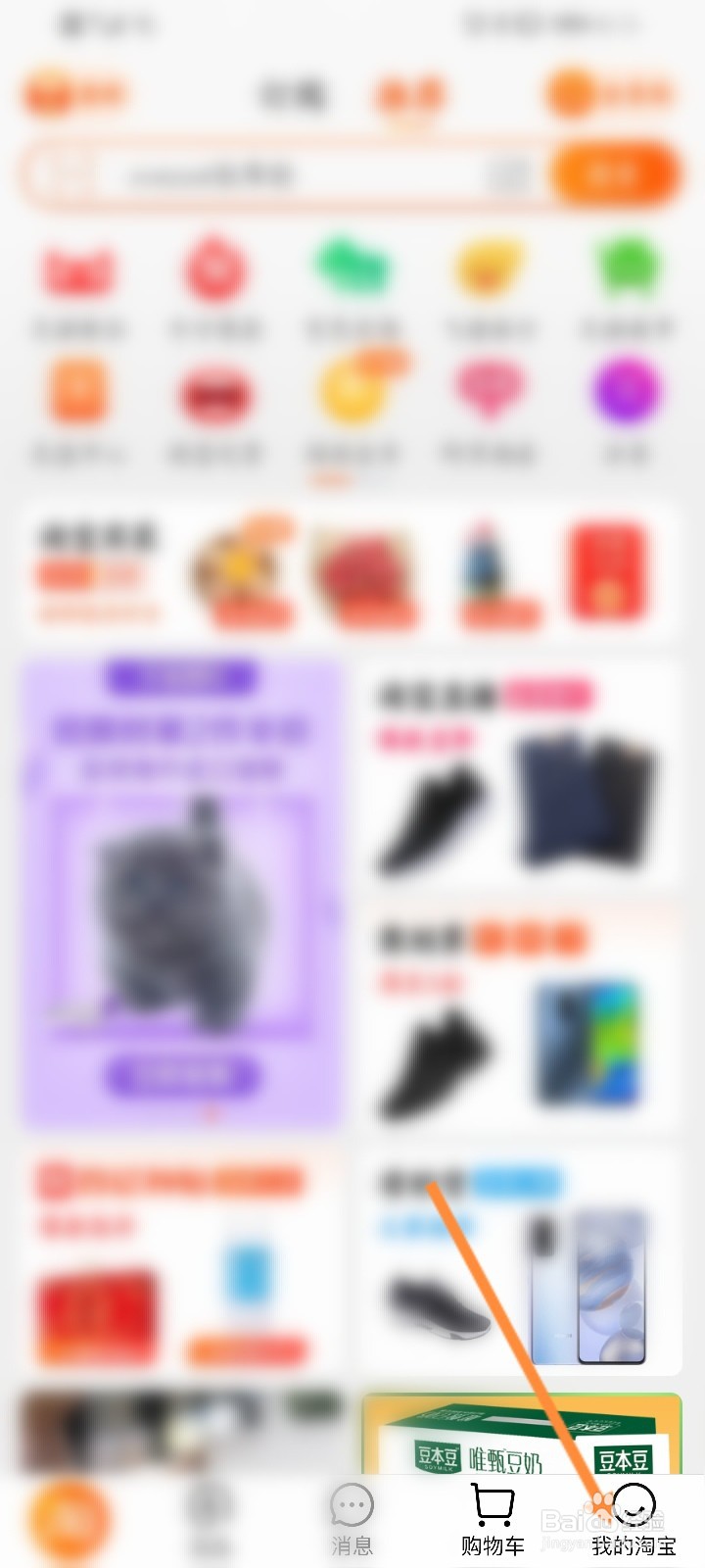 淘宝怎么取消亲情代付