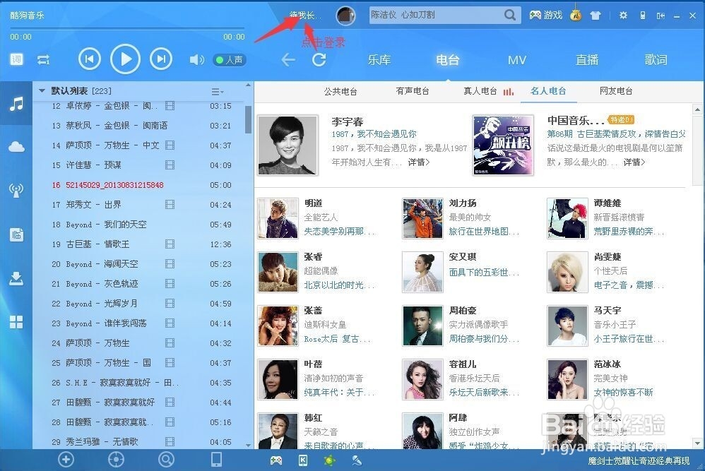 怎么进酷狗KTY唱歌