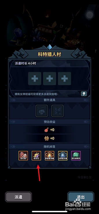 提灯与地下城如何获得融合石