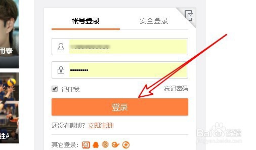 新浪微博的数字ID号怎么查
