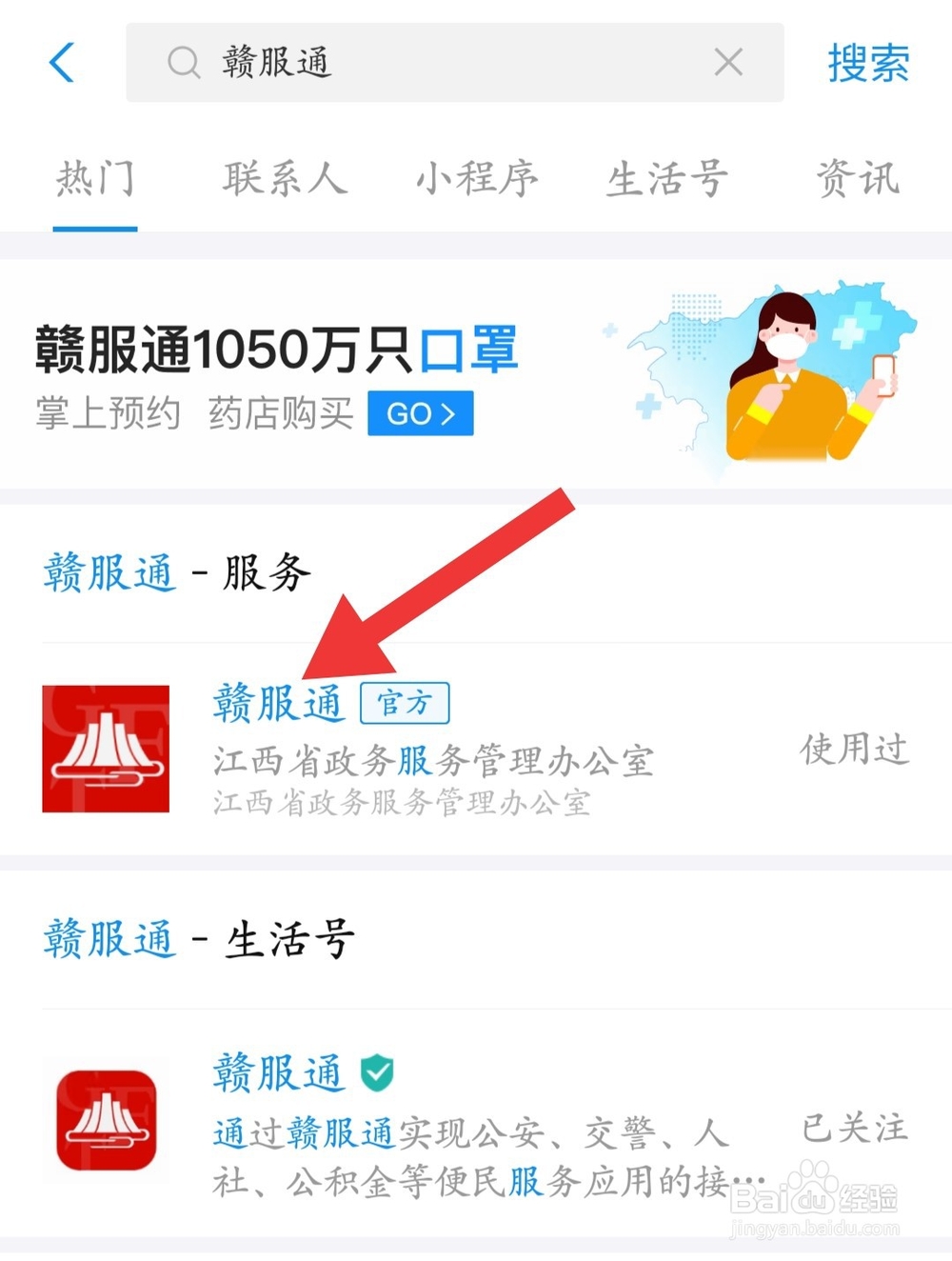 支付宝怎么领取身份证电子证件