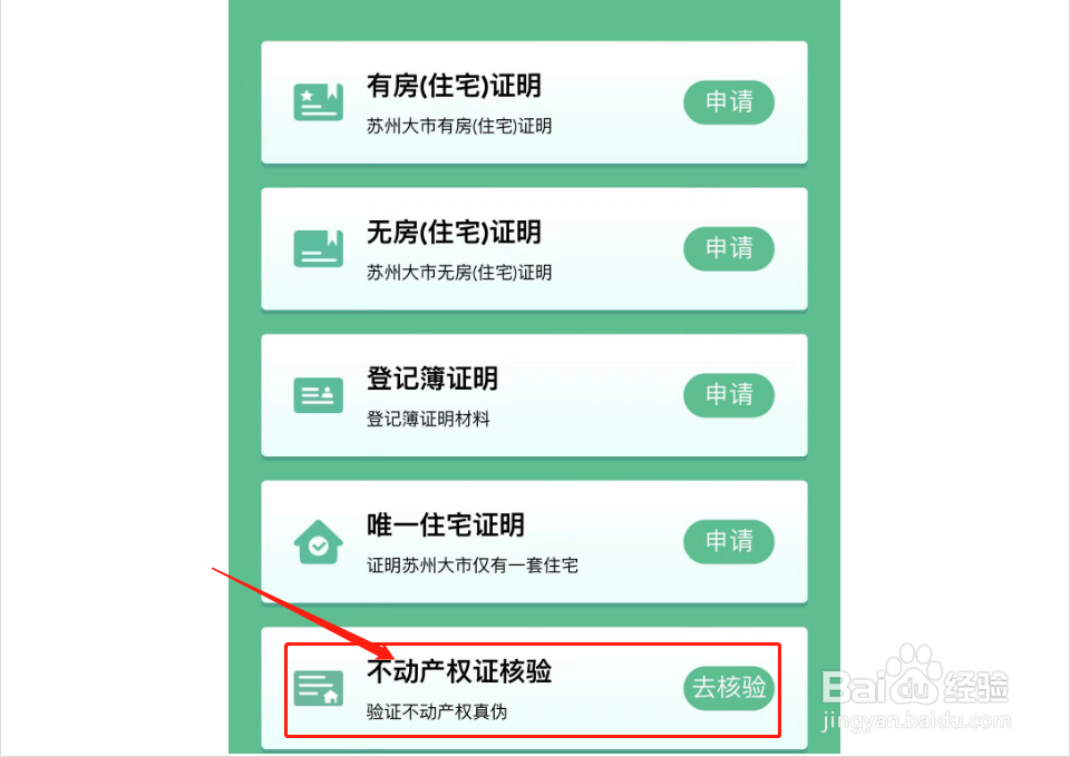 农村房子没房证如何确权