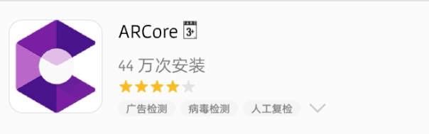 华为arcore怎么用