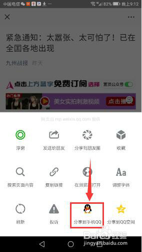 微信公众号的视频怎么下载到电脑