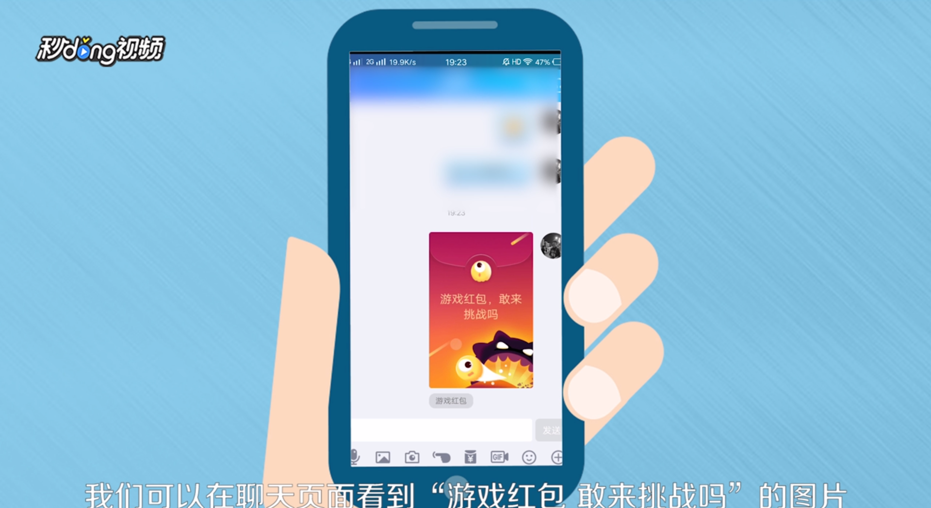 怎么发QQ游戏红包